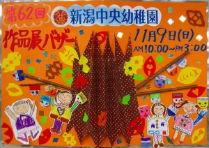 11月９日 作品展・バザー